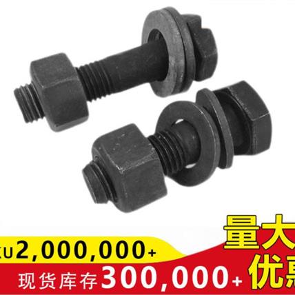 鋼結(jié)構(gòu)螺栓 10.9級大六角鋼結(jié)構(gòu)...
